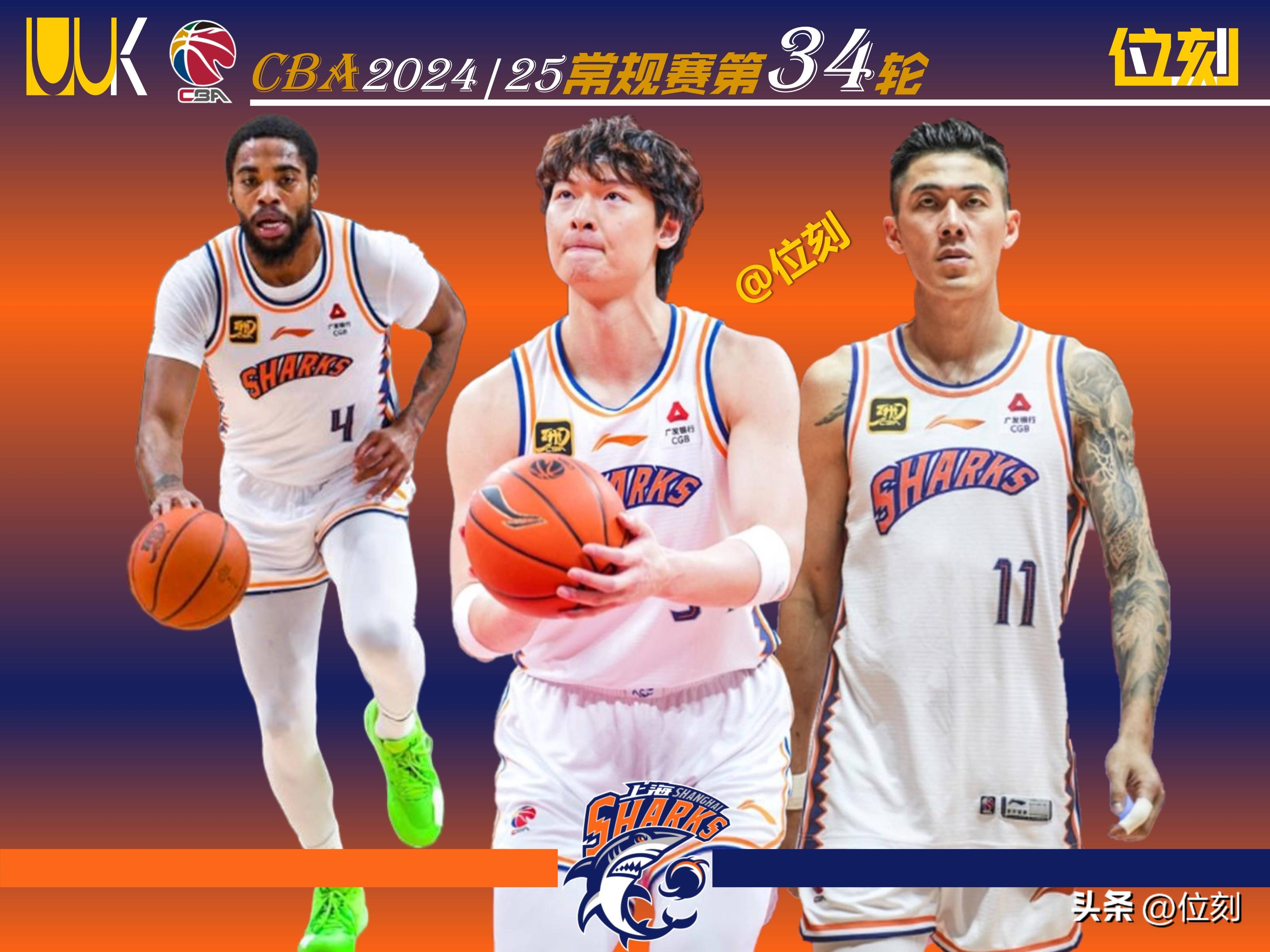 包含上海男篮风光再现，夺冠前景引人瞩目的词条