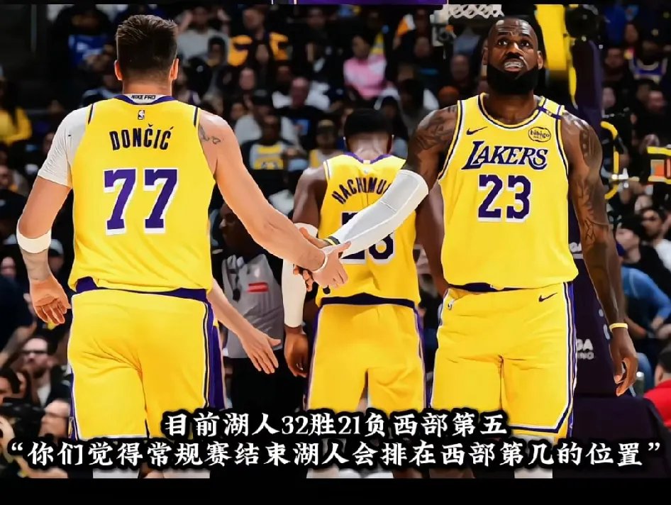 湖人迎来一场不可思议的篮球对决的简单介绍